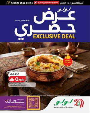 LuLu Chicken Biryani (Exclusive Deal) 28 June 2026
