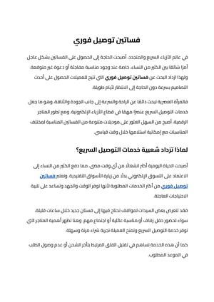 فساتين توصيل فوري (3)