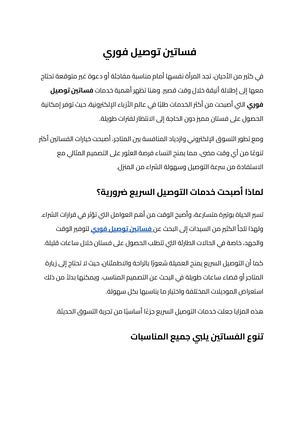 فساتين توصيل فوري (4)
