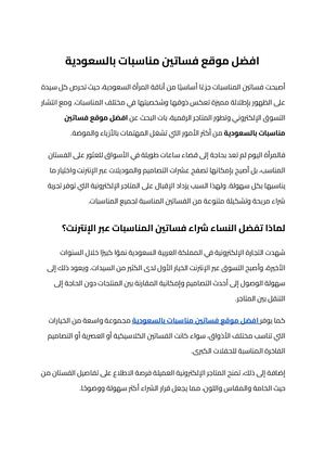 افضل موقع فساتين مناسبات بالسعودية (2)