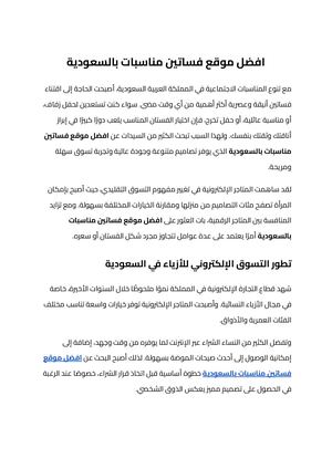 افضل موقع فساتين مناسبات بالسعودية (3)