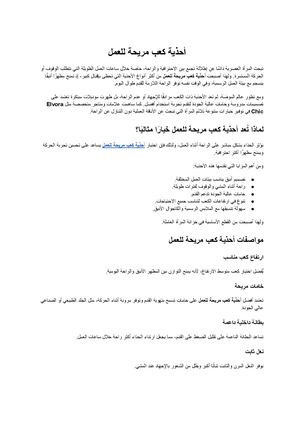 أحذية كعب مريحة للعمل