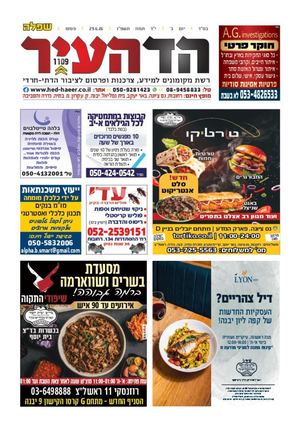 שפלה 28-6