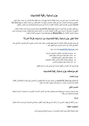 جزم نسائية راقية للمناسبات
