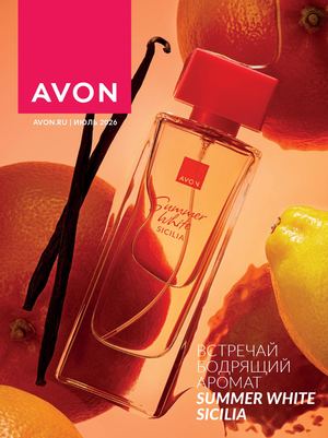 Действующий каталог Avon июль 2026