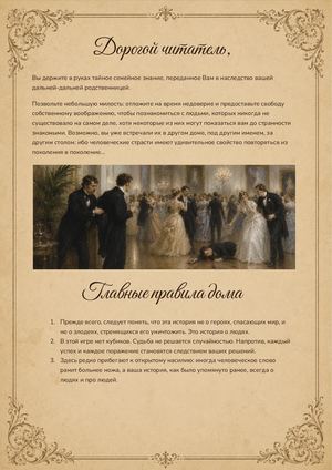 Северный Утёс
