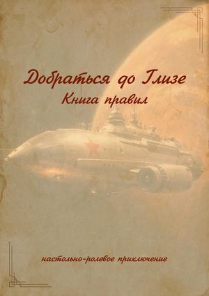 Книга правил