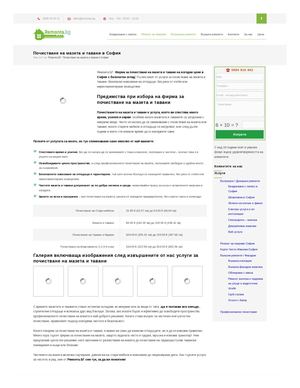 Почистване на мазета и тавани на Изгодни Цени в София