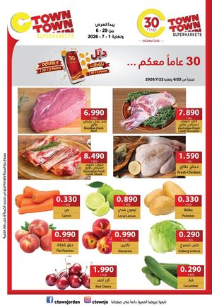 Ctown Offer