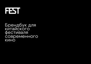 Брендбук