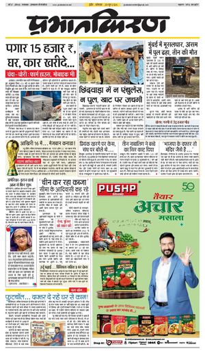 prabhatkiran