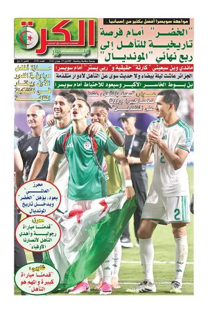 el kora news du 29/06/2026