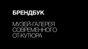 Брендбук