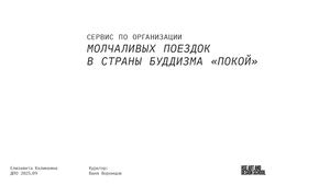 исследование
