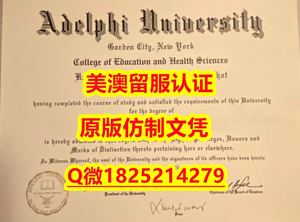 绿色通道认证Q微：1825214279制作UI本科学历伪造美国爱达荷大学硕士学位证书精仿爱达荷大学文凭证书认证留信网和入学offer造假do University of Idaho diploma