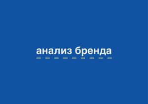 полный анализ