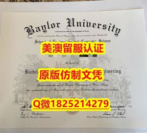 改成绩单【UPenn毕业证成绩单留学生补办）Q微：1825214279制作UPenn本科学历伪造美国宾夕法尼亚大学硕士学位证书精仿宾夕法尼亚大学文凭证书认证留信网和入学offer造假do University of Pennsylvania diploma