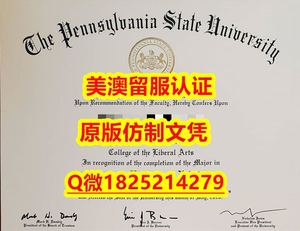 办理【波尔州立大学毕业证成绩单学历）Q微：1825214279制作波尔州立大学本科学历伪造美国波尔州立大学硕士学位证书精仿波尔州立大学文凭证书认证留信网和入学offer造假do Ball State University diploma