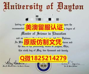 办理硕士学位证书【DU毕业证成绩单免费咨询）Q微：1825214279制作DU本科学历伪造美国丹佛大学硕士学位证书精仿丹佛大学文凭证书认证留信网和入学offer造假do University of Denver diploma