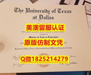 可办GRE【TCU毕业证成绩单双学位）Q微：1825214279制作TCU本科学历伪造美国德克萨斯基督教大学硕士学位证书精仿德克萨斯基督教大学文凭证书认证留信网和入学offer造假do Texas Christian University diploma