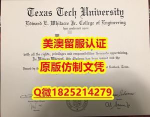 做毕业证书【Drexel毕业证成绩单在哪里可以办理）Q微：1825214279制作Drexel本科学历伪造美国德雷塞尔大学硕士学位证书精仿德雷塞尔大学文凭证书认证留信网和入学offer造假do Drexel University diploma