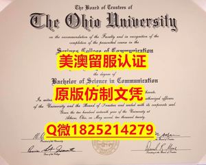 可靠制作【OSU毕业证成绩单质量保证）Q微：1825214279制作OSU本科学历伪造美国俄亥俄州立大学硕士学位证书精仿俄亥俄州立大学文凭证书认证留信网和入学offer造假do Ohio State University (OSU) diploma