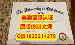 伪造【UO毕业证成绩单双学位）Q微：1825214279制作UO本科学历伪造美国俄勒冈大学硕士学位证书精仿俄勒冈大学文凭证书认证留信网和入学offer造假do University of Oregon (UO) diploma