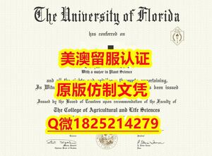 补办本科假学历【UVM毕业证成绩单博士offer）Q微：1825214279制作UVM本科学历伪造美国佛蒙特大学硕士学位证书精仿佛蒙特大学文凭证书认证留信网和入学offer造假do University of Vermont(UVM) diploma