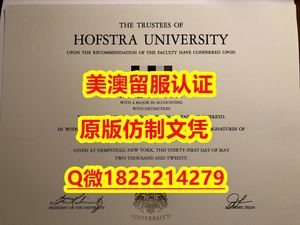 办理硕士文凭证书【霍华德大学毕业证成绩单怎么样办伪造）Q微：1825214279制作霍华德大学本科学历伪造美国霍华德大学硕士学位证书精仿霍华德大学文凭证书认证留信网和入学offer造假do Howard University (HU) diploma