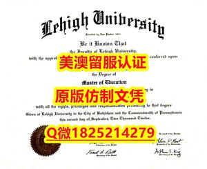 补办【Louisiana Tech毕业证成绩单改造）Q微：1825214279制作Louisiana Tech本科学历伪造美国路易斯安那理工大学硕士学位证书精仿路易斯安那理工大学文凭证书认证留信网和入学offer造假do Louisiana Tech University diploma