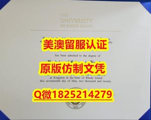 购买本科【Rutgers毕业证成绩单本科学历）Q微：1825214279制作Rutgers本科学历伪造美国罗格斯大学硕士学位证书精仿罗格斯大学文凭证书认证留信网和入学offer造假do Rutgers University diploma