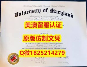 购买【UM毕业证成绩单电子版）Q微：1825214279制作UM本科学历伪造美国迈阿密大学硕士学位证书精仿迈阿密大学文凭证书认证留信网和入学offer造假do University of Miami diploma