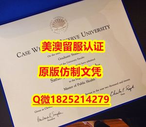 伪造研究生文凭证书【U of L毕业证成绩单2020版）Q微：1825214279制作U of L本科学历伪造美国路易斯维尔大学硕士学位证书精仿文凭证书认证留信网和入学offer造假do University of Louisville diploma