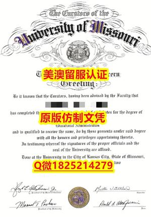 补办【MissouriState毕业证成绩单成品扫描）Q微：1825214279制作MissouriState本科学历伪造美国密苏里州立大学硕士学位证书精仿密苏里州立大学文凭证书认证留信网和入学offer造假do Missouri State University diploma