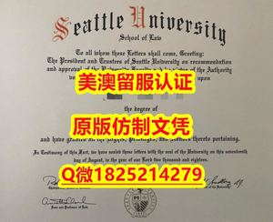 毕业证书重新申请【UH毕业证成绩单办理流程）Q微：1825214279制作UH本科学历伪造美国夏威夷大学硕士学位证书精仿夏威夷大学文凭证书认证留信网和入学offer造假do University of Hawaii diploma