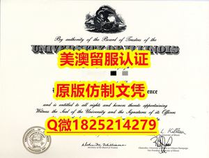 海牙认证【UC毕业证成绩单找工作）Q微：1825214279制作UC本科学历伪造美国辛辛那提大学硕士学位证书精仿辛辛那提大学文凭证书认证留信网和入学offer造假do University of Cincinnati diploma