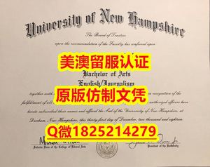 造假研究生学位证书【UNM毕业证成绩单修改）Q微：1825214279制作UNM本科学历伪造美国新墨西哥大学硕士学位证书精仿新墨西哥大学文凭证书认证留信网和入学offer造假do University of New Mexico(UNM) diploma