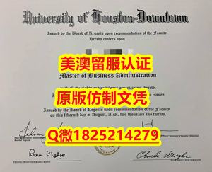 补办研究生【SU毕业证成绩单加急！！）Q微：1825214279制作SU本科学历伪造美国雪城大学硕士学位证书精仿雪城大学文凭证书认证留信网和入学offer造假do Syracuse University (SU) diploma