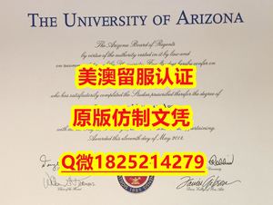 办理硕士假学历【BYU毕业证成绩单修改）Q微：1825214279制作BYU本科学历伪造美国杨百翰大学硕士学位证书精仿杨百翰大学文凭证书认证留信网和入学offer造假do Brigham Young University (BYU) diploma