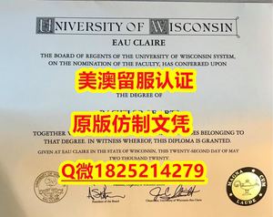 社会人士可以购买【UW-Milwaukee毕业证成绩单学士学历）Q微：1825214279制作UW-Milwaukee本科学历伪造美国威斯康星大学密尔沃基分校大学硕士学位证书精仿威斯康星大学密尔沃基分校文凭证书认证留信网和入学offer造假do University of Wisconsin-Milwaukee diploma