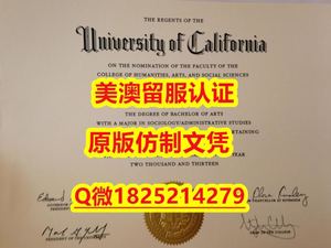 澳洲毕业证书【UC Irvine毕业证成绩单防伪工艺）Q微：1825214279制作UC Irvine本科学历伪造美国加州大学尔湾分校大学硕士学位证书精仿加州大学尔湾分校文凭证书认证留信网和入学offer造假do University of California Irvine diploma