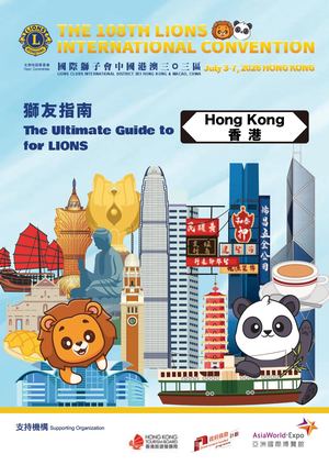 The 108th Lions Convention - Host Committee