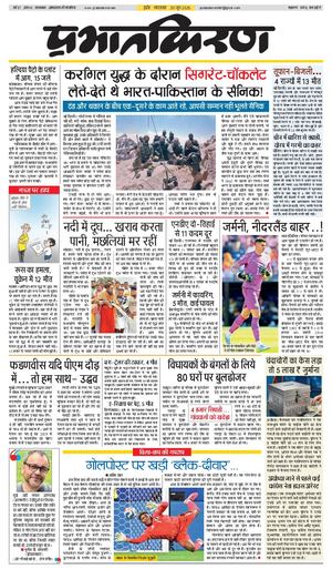 prabhatkiran
