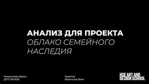 Анализ бренда