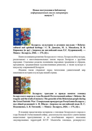 выпуск 7 2026