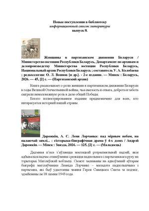выпуск №8 2026