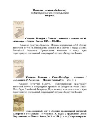выпуск 9 2026