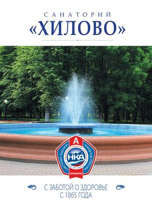 Брошюра АПРЕЛЬ 2026