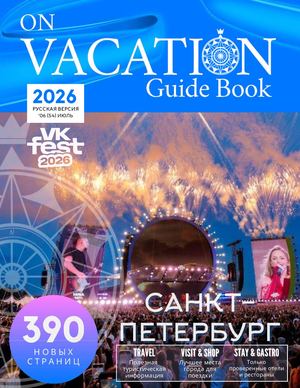 Saint Petersburg July 2026