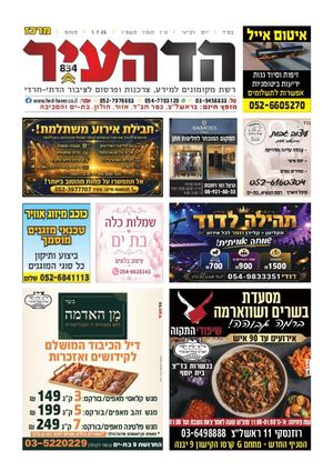 מרכז 30-6